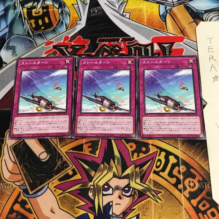 ストールターン DAMA 4 ノーマル 3枚セット てら