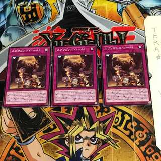 スプリガンズ・コール! BLVO 1 ノーマル 3枚セット てら