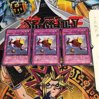 セキュリティー・ボール EXP1 2 ノーマル 3枚セット てら