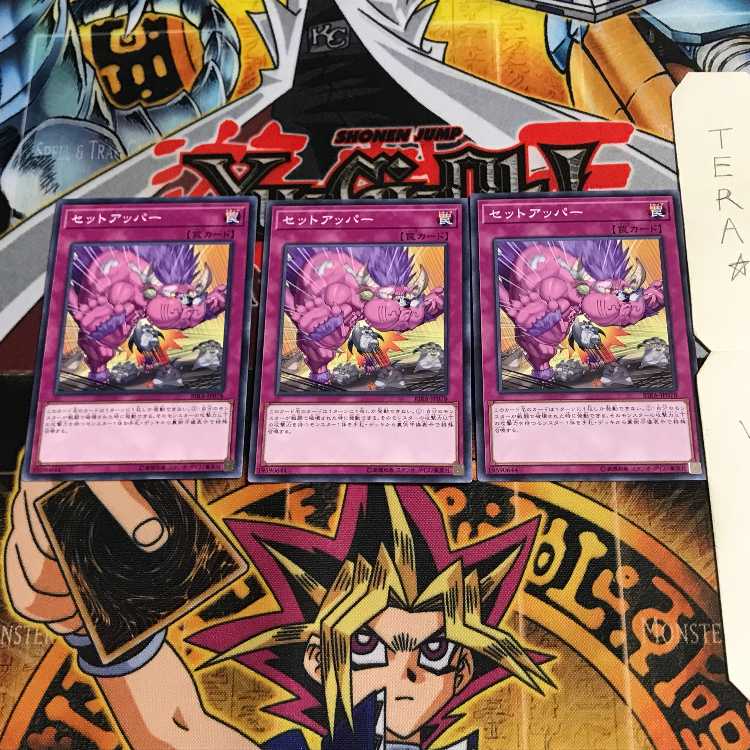 セットアッパー RIRA 5 ノーマル 3枚セット てら