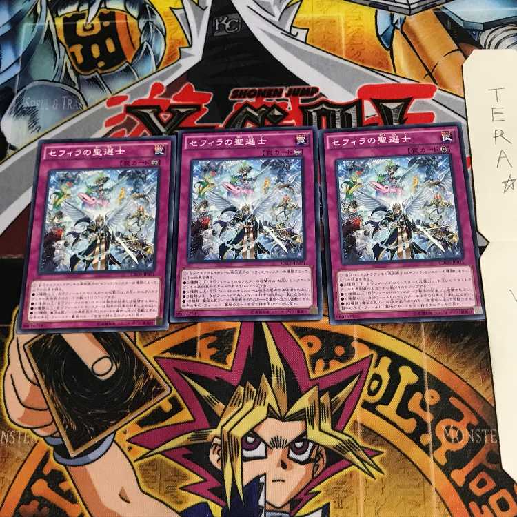 セフィラの聖選士 CROS 1 ノーマル 3枚セット てら