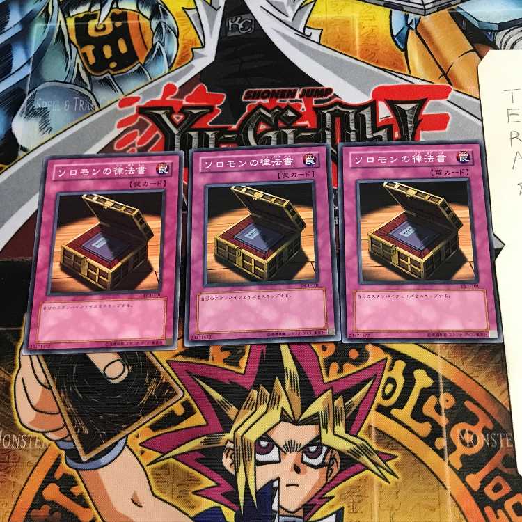 ソロモンの律法書 DL1 1 ノーマル 3枚セット てら