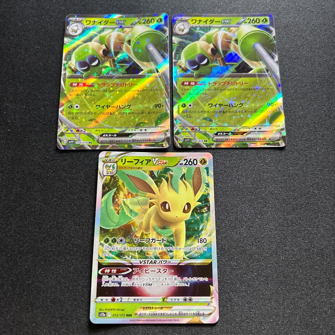 LeafeonVSTAR Wanider ex.