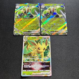 LeafeonVSTAR Wanider ex.