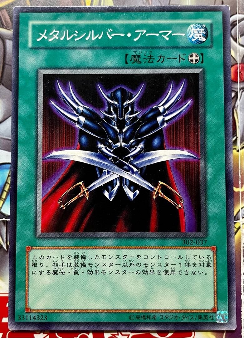 Metalsilver Armor Normal JP092