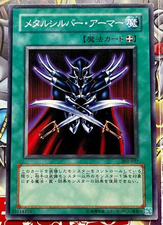 Metalsilver Armor Normal JP092