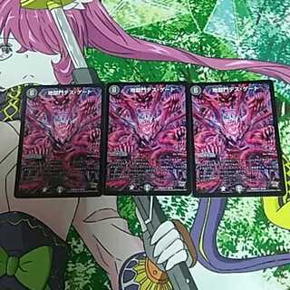 地獄門デスゲート