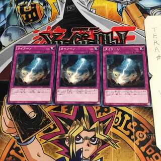 タイフーン EP15 8 ノーマル 3枚セット てら