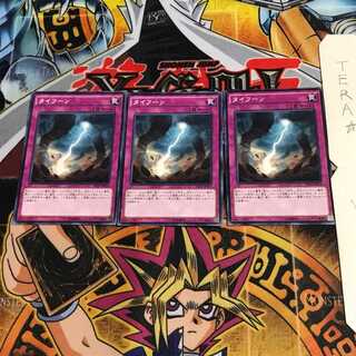 タイフーン EP15 9 ノーマル 3枚セット てら