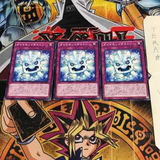 ダイヤモンドダストン MACR 6 ノーマル 3枚セット てら