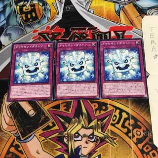 ダイヤモンドダストン MACR 7 ノーマル 3枚セット てら