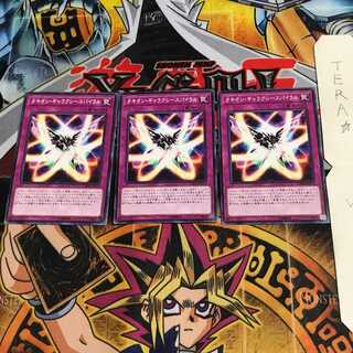 タキオン・ギャラクシースパイラル CHIM 3 ノーマル 3枚セット てら