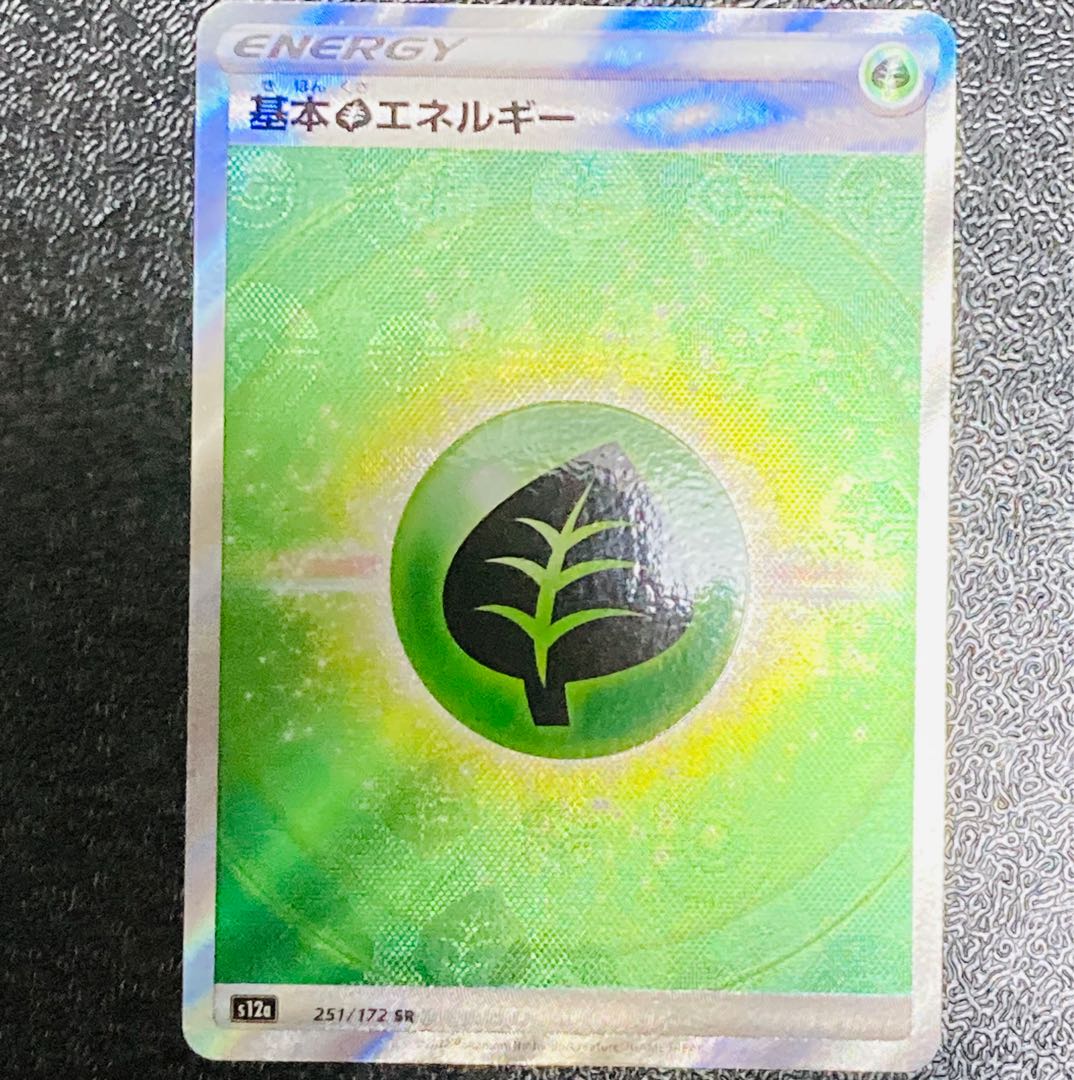 Basic GrassEnergy SR 251/172