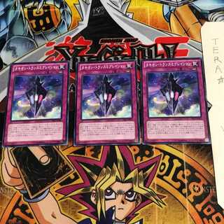 Tachyon Transmigration PRIO 2 Normal Set of 3 Tera