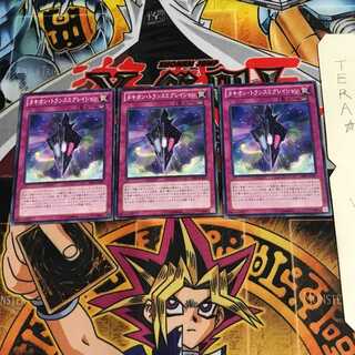 Tachyon Transmigration PRIO 4 Normal Set of 3 Tera