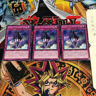 Tachyon Transmigration PRIO 5 Normal Set of 3 Tera