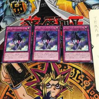 Tachyon Transmigration PRIO 7 Normal Set of 3 Tera