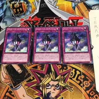 Tachyon Transmigration PRIO 8 Normal Set of 3 Tera