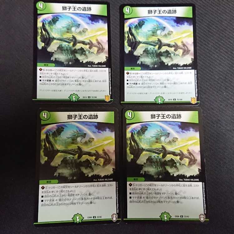 Ruins of the Lion King 4 pieces