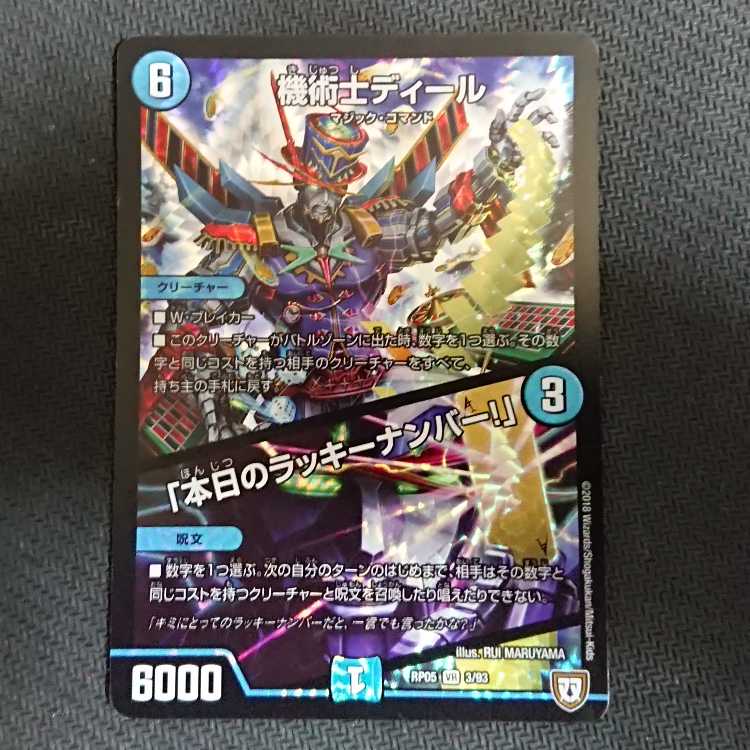 The Mechanic Deal｜"Today's Chansey Number! VR 3/93