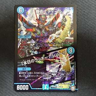 The Mechanic Deal｜"Today's Chansey Number! VR 3/93