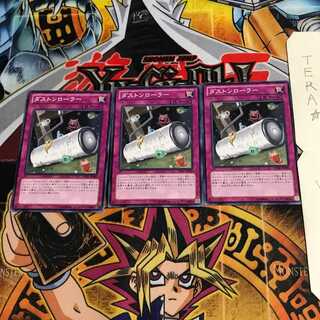 ダストンローラー LVAL 3 ノーマル 3枚セット てら