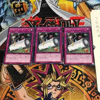 ダストンローラー LVAL 4 ノーマル 3枚セット てら