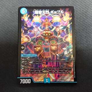 超奇天烈 ギャブル SR S6/S20