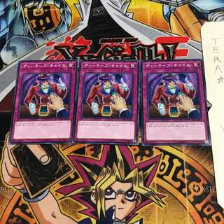 ディーラーズ・チョイス CYHO 7 ノーマル 3枚セット てら