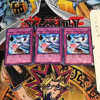 デステニー・デストロイ DP05 3 ノーマル 3枚セット てら