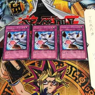 Destruction of Destiny EE04 1 Normal, set of 3 Tera.