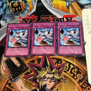 Destruction of Destiny EE04 2 Normal, set of 3 Tera.