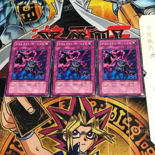 デストラクト・ポーション ABPF 6 ノーマル 3枚セット てら