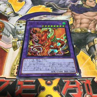 Lowest price! The early bird gets the worm! Albion the Branded Dragon Ultra Rare 1 LIOV Control #7774