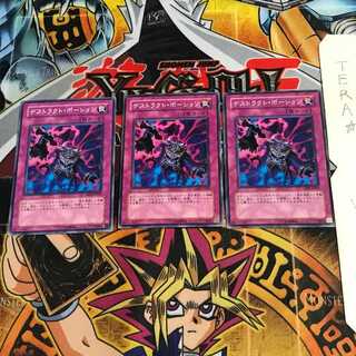 デストラクト・ポーション ABPF 7 ノーマル 3枚セット てら