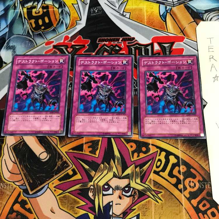 Destruct Potion ABPF 10 Normal, set of 3 Tera.