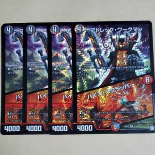 アドレックワークマン　バイススクラッパー　4枚