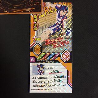 僕のヒーローアカデミア ヒーローズバトル ヒロアカ 飯田