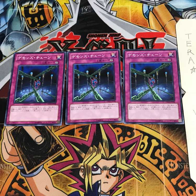 デモンズ・チェーン DB12 3 ノーマル 3枚セット てら