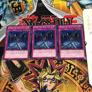 デモンズ・チェーン SD25 5 ノーマル 3枚セット てら