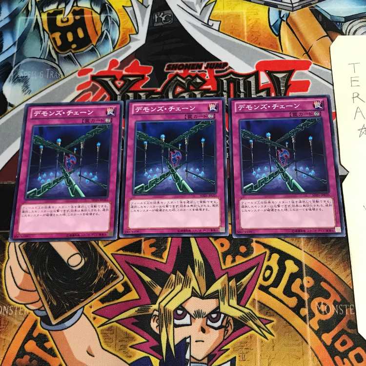 デモンズ・チェーン SD25 6 ノーマル 3枚セット てら