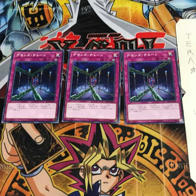 デモンズ・チェーン ST17 4 ノーマル 3枚セット てら