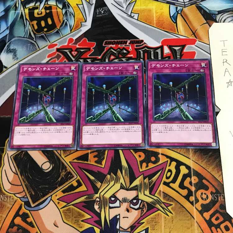 デモンズ・チェーン ST17 5 ノーマル 3枚セット てら