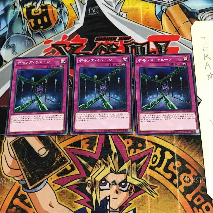 Fiendish Chain ST18 4 Normal, set of 3 Tera.