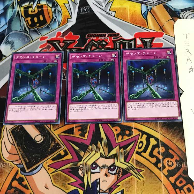 デモンズ・チェーン ST18 5 ノーマル 3枚セット てら