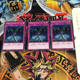 デモンズ・チェーン ST18 5 ノーマル 3枚セット てら