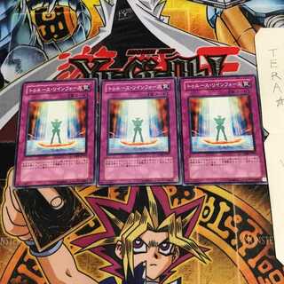 トゥルース・リィンフォース DP09 7 ノーマル 3枚セット てら