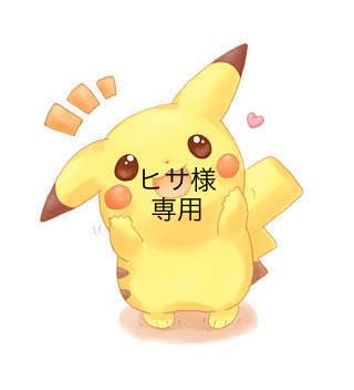 カミツレオリパヒサ様専用全口購入