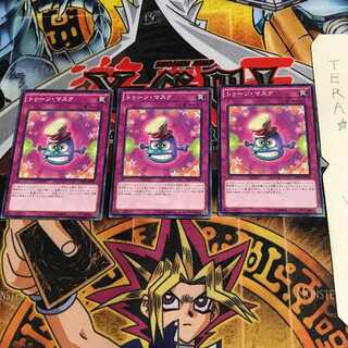 トゥーン・マスク CPD1 2 ノーマル 3枚セット てら