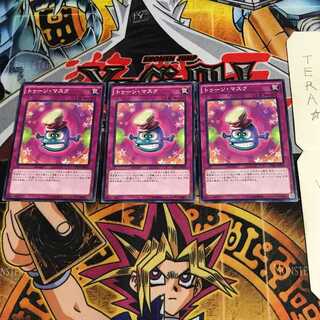 トゥーン・マスク CPD1 5 ノーマル 3枚セット てら